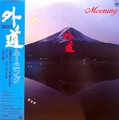 Mooning = ムーニング