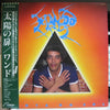 Wando - Porta Do Sol (Vinyl, LP, Album) Very Good Plus (VG+) / Very Good Plus (VG+)