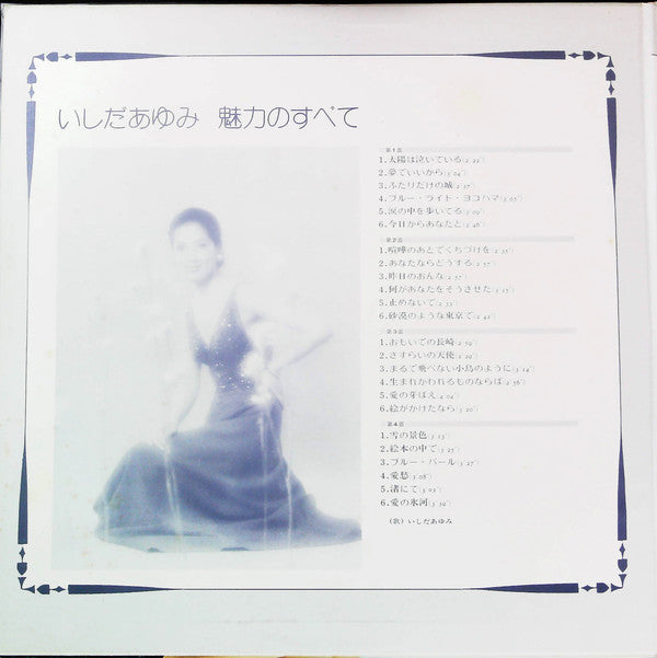 魅力のすべて