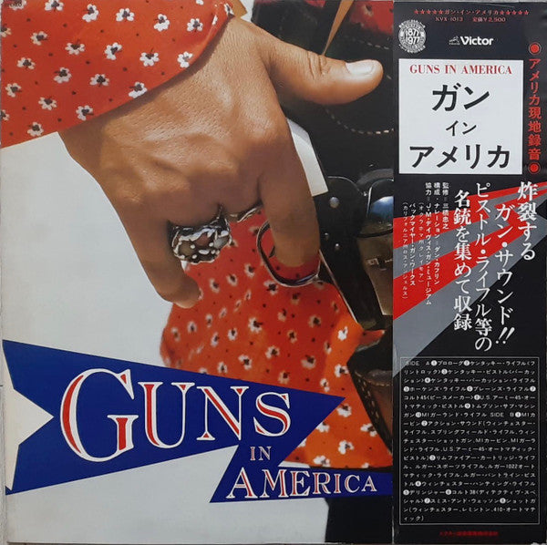 Guns In America = ガン・イン・アメリカ