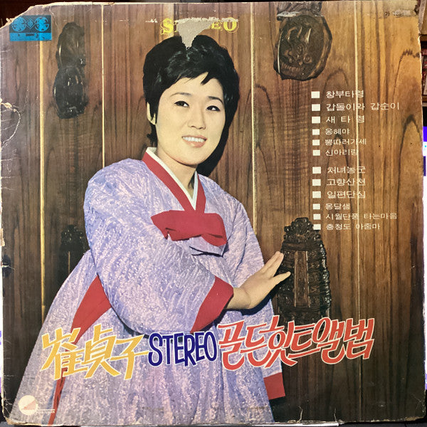 Release: Unknown Release-Vinyl-South Korea-1976-HL 12342-32469144