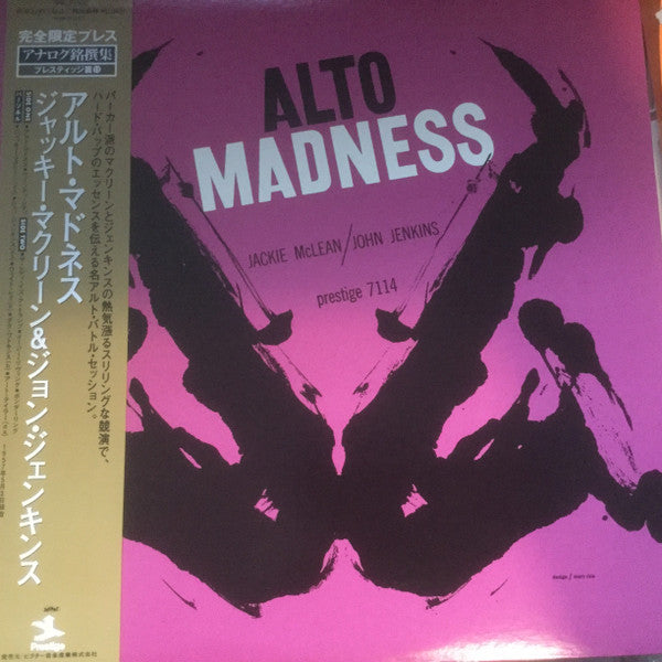 Master Release: Alto Madness by Jackie McLean