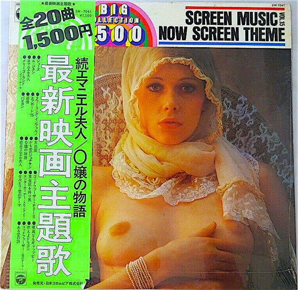 Release: Screen Music Vol. 15 - Now Screen Theme-Vinyl-Japan-1976-SW-7041-19740595