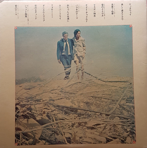 Release: Unknown Release-Vinyl-Japan-1973-GW-7049Q-14690514
