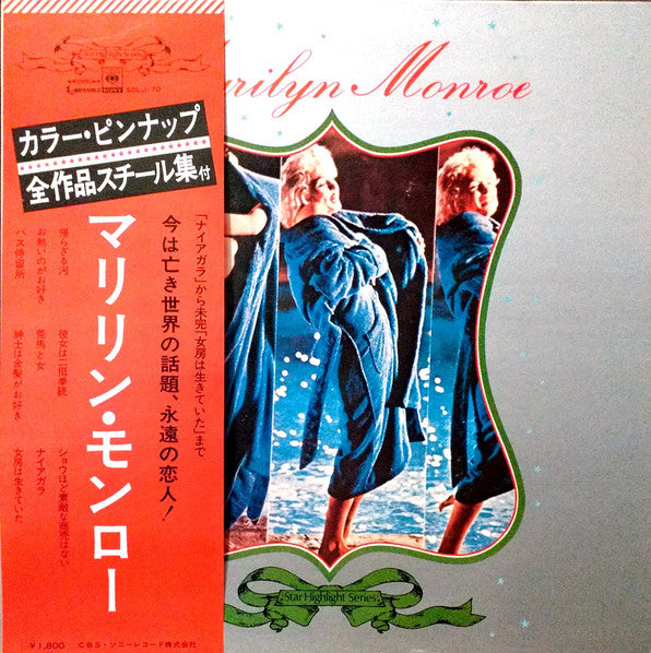 Release: Marilyn Monroe-Vinyl-Japan-None-SOLJ-70-16656606