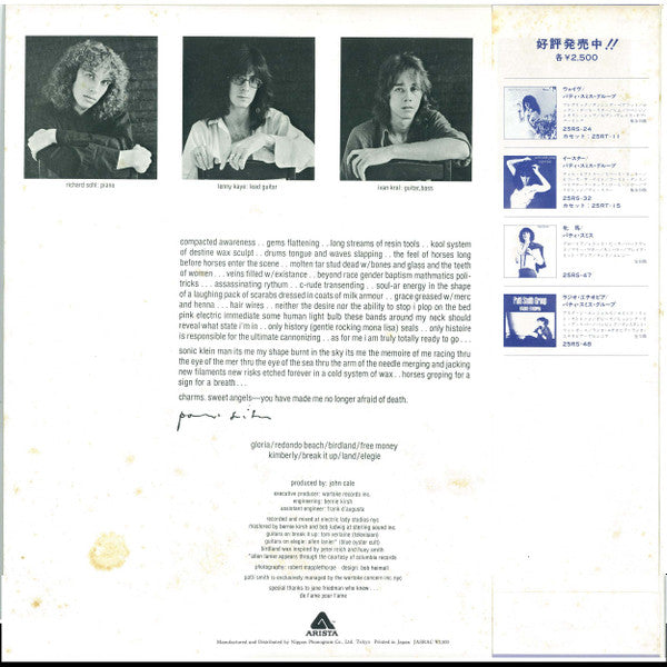 Release: Horses-Vinyl-Japan-1979-25RS-47-11511485