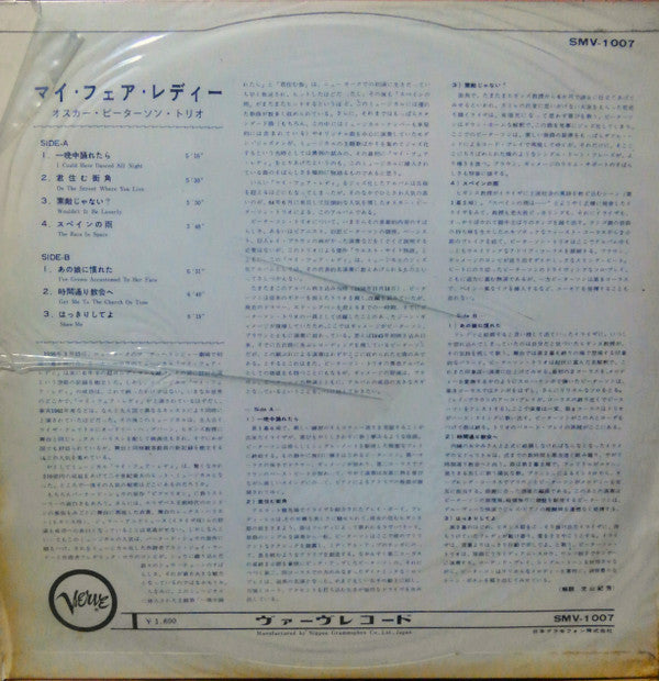 Release: Plays My Fair Lady-Vinyl-Japan-None-SMV 1007-11204001