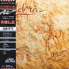 Caldera (2) - Dreamer (Vinyl, LP, Album, Promo)