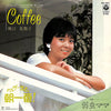 Mitsuko Horie - Coffee (Vinyl, 7