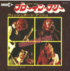 Wishbone Ash - ブローイン・フリー = Blowin' Free (Vinyl, 7