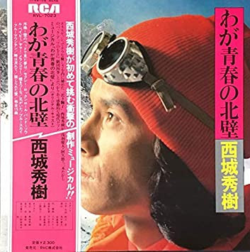 Release: わが青春の北壁-Vinyl-Japan-1977-RVL-7023-12989659