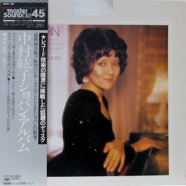 Master Release: Chopin by Hiroko Nakamura