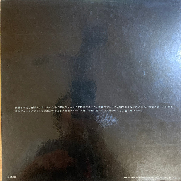 Release: Unknown Release-Vinyl-Japan-1969-SMR-3058-27455799