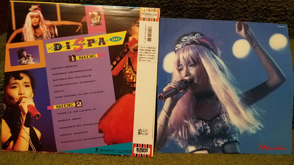 Master Release: Dispa 1987 by Minako Honda