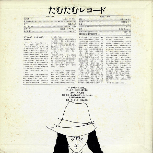 Release: Unknown Release-Vinyl-Japan-1978-NAS-919-22306012