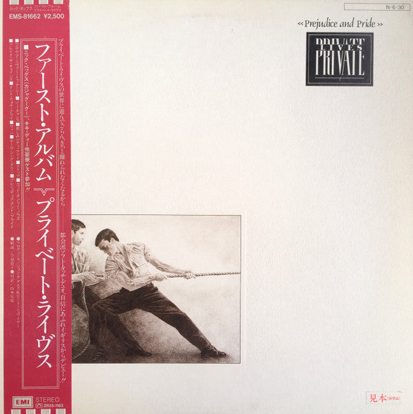 Release: Prejudice And Pride-Vinyl-Japan-1984-EMS-81662-15945108