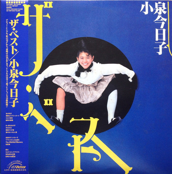 ザ・ベスト