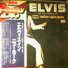 Elvis Presley - Elvis As Recorded At Madison Square Garden (Vinyl, LP, Reissue, Stereo) Very Good Plus (VG+) / Very Good Plus (VG+)