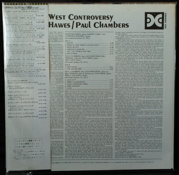 Release: The East/West Controversy-Vinyl-Japan-1981-YS-7097-DU-11789215