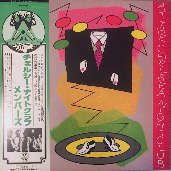 Master Release: At The Chelsea Nightclub by The Members