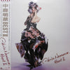 Akina Nakamori - Best II (Vinyl, LP, Compilation, Stereo)