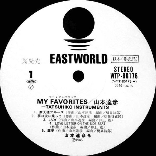 My Favorites = マイ・フェイバリッツ