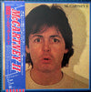 Paul McCartney - McCartney II (Vinyl, LP, Album, Stereo) Near Mint (NM or M-) / Very Good (VG)