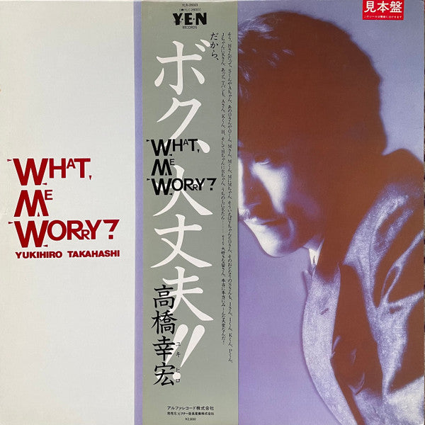 What, Me Worry? ボク、大丈夫!!