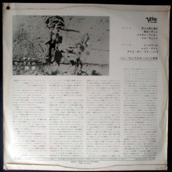 Release: Soulville-Vinyl-Japan-1962-VL-1054-11126683