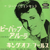 Gene Vincent - Be-Bop-A-Lula / The King Of Fools (Vinyl, 7