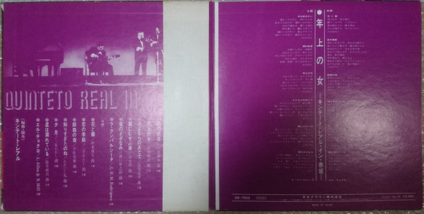 キンテート・レアル・イン・赤坂 年上の女 = Quinteto Real in Akasaka