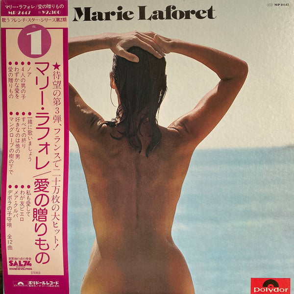 Master Release: Marie Laforet by Marie Laforêt