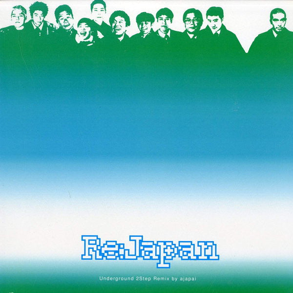 Master Release: 明日があるさ by Re:Japan
