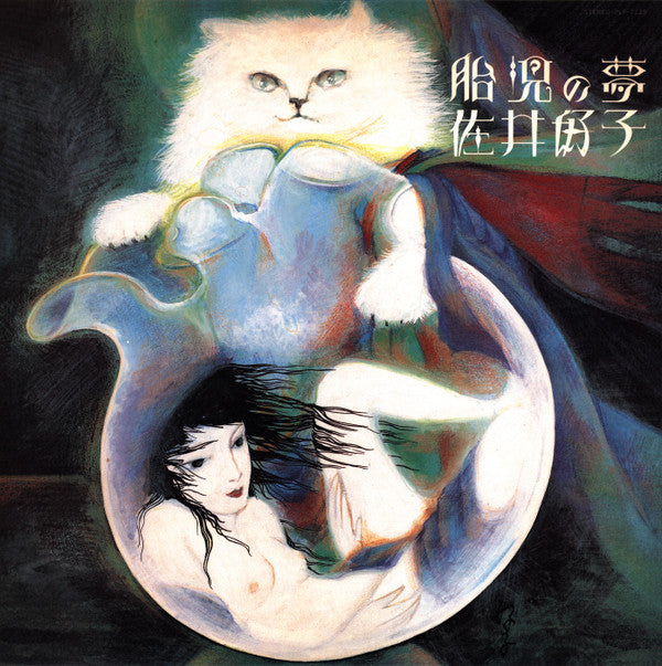 胎児の夢