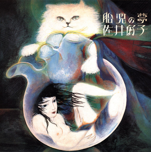 Release: 胎児の夢-Vinyl-Japan-2021-PLP 7125-19396711