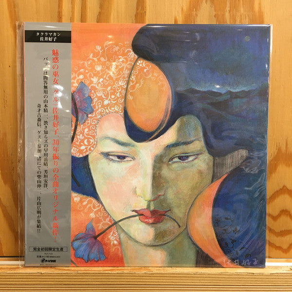 Master Release: タクラマカン by Yoshiko Sai