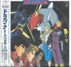 Toshiyuki Watanabe - Metal Armor Dragonar BGM Collection Vol .2 = ド...