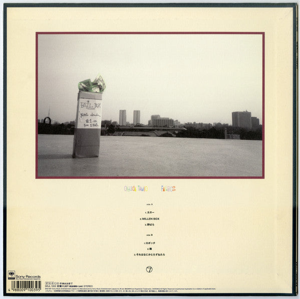 Release: failbox-Vinyl-Japan-1997-SRJL 1003-10449575