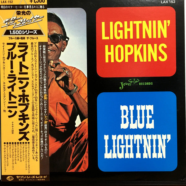 Master Release: Blue Lightnin' by Lightnin' Hopkins