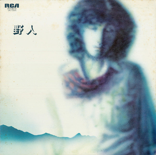 Master Release: 野人 = Nohito by Nohito Kuwahara