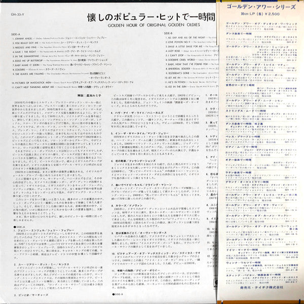 Release: Unknown Release-Vinyl-Japan-None-GH-33-Y-13589256