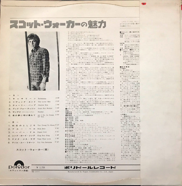 Release: Fresh World Of Scott Walker = スコット・ウォーカーの魅力-Vinyl-Japan-1968-SLPM-1384, SLPM 1384-10357670