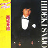Hideki Saijo - Super Twin (2xVinyl, LP, Compilation) Good Plus (G+) / Good Plus (G+)