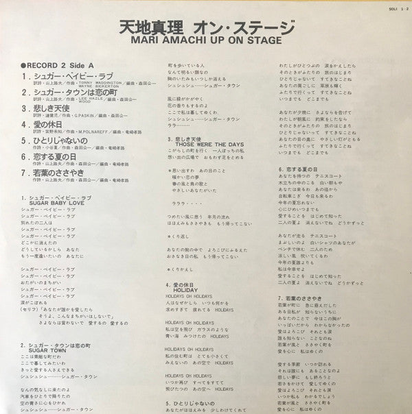 オン・ステージ = Up On Stage