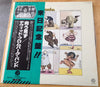David Bromberg Band - Reckless Abandon (Vinyl, LP, Album, Promo) Very Good Plus (VG+) / Very Good (VG)