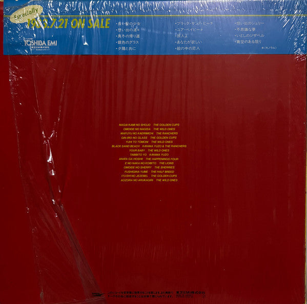 Group Sounds Super Edition