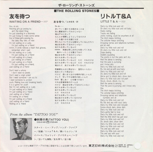 Release: Waiting On A Friend-Vinyl-Japan-1981-ESS-17228-13217940
