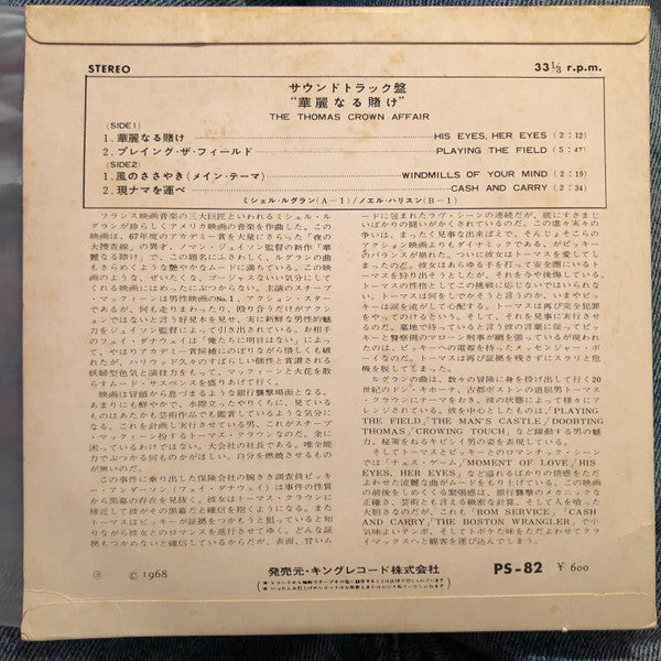 華麗なる賭け = The Thomas Crown Affair