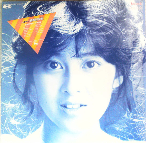 Master Release: Best by Yumi Morio