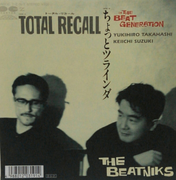 Master Release: Total Recall by The Beatniks